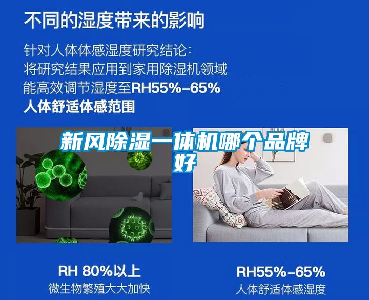 新风黄瓜视频下载污一体机哪个品牌好