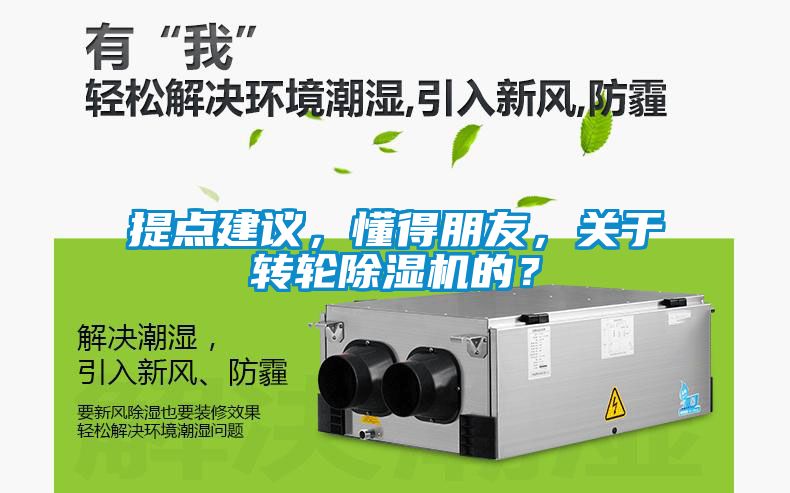 提点建议，懂得朋友，关于转轮黄瓜视频下载污机的？