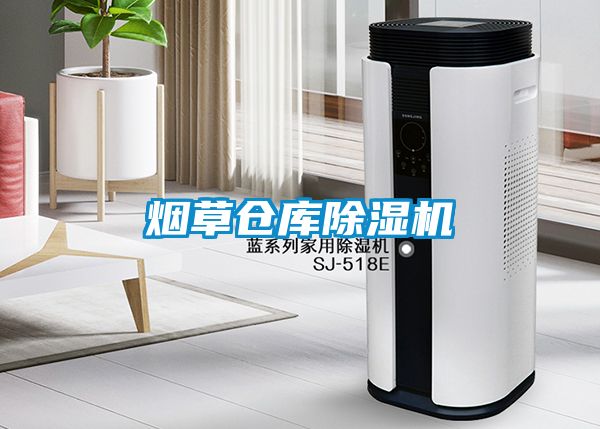 烟草仓库黄瓜视频下载污机