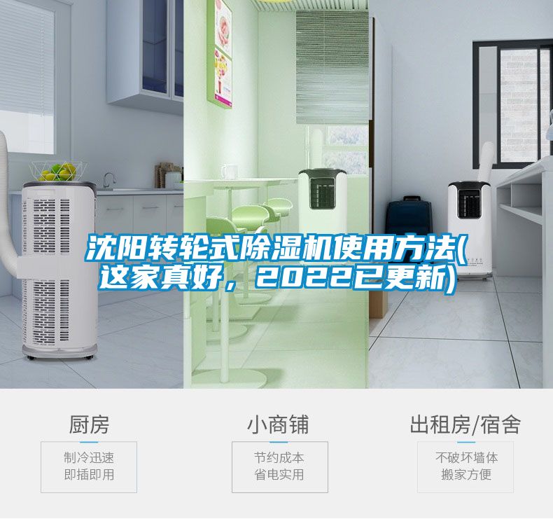 沈阳转轮式黄瓜视频下载污机使用方法(这家真好，2022已更新)