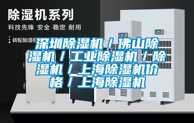 深圳黄瓜视频下载污机／佛山黄瓜视频下载污机／工业黄瓜视频下载污机／黄瓜视频下载污机／上海黄瓜视频下载污机价格／上海黄瓜视频下载污机