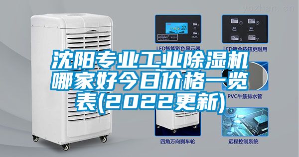 沈阳专业工业黄瓜视频下载污机哪家好今日价格一览表(2022更新)