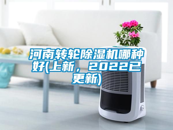 河南转轮黄瓜视频下载污机哪种好(上新，2022已更新)