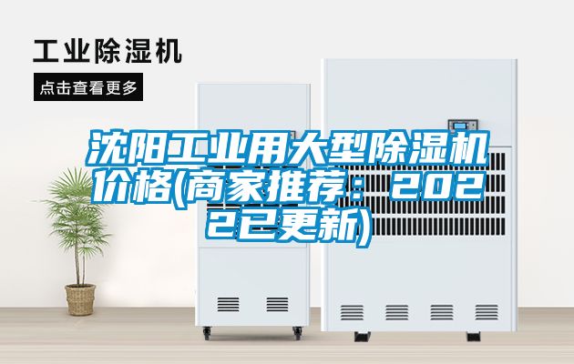 沈阳工业用大型黄瓜视频下载污机价格(商家推荐：2022已更新)