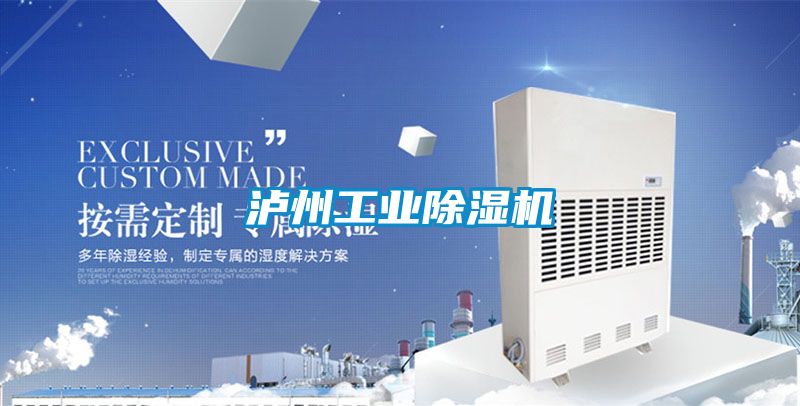泸州工业黄瓜视频下载污机