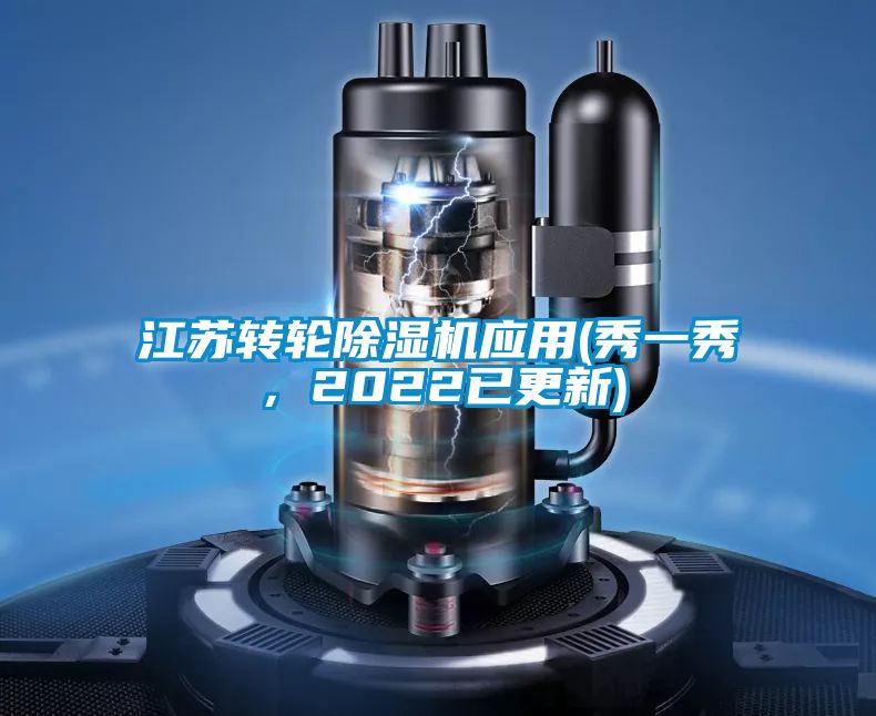 江苏转轮黄瓜视频下载污机应用(秀一秀，2022已更新)