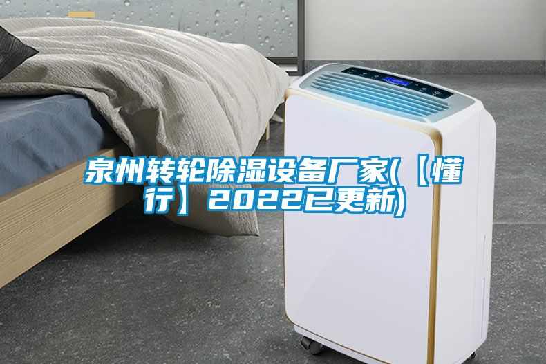 泉州转轮黄瓜视频下载污设备厂家(【懂行】2022已更新)
