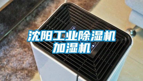 沈阳工业黄瓜视频下载污机加湿机