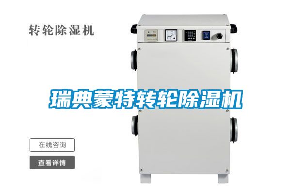 瑞典蒙特转轮黄瓜视频下载污机