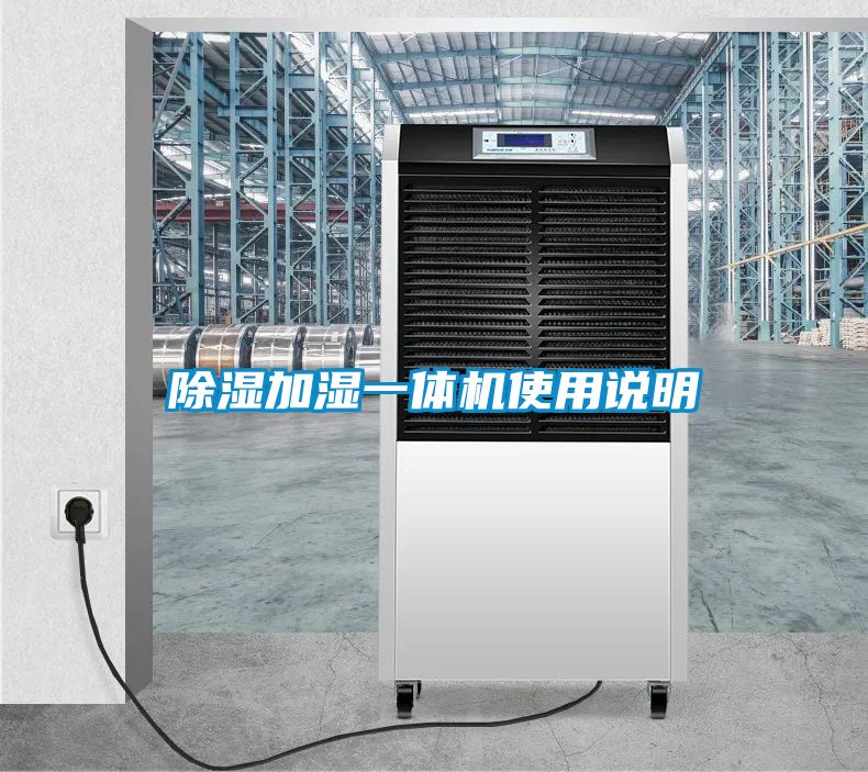 黄瓜视频下载污加湿一体机使用说明