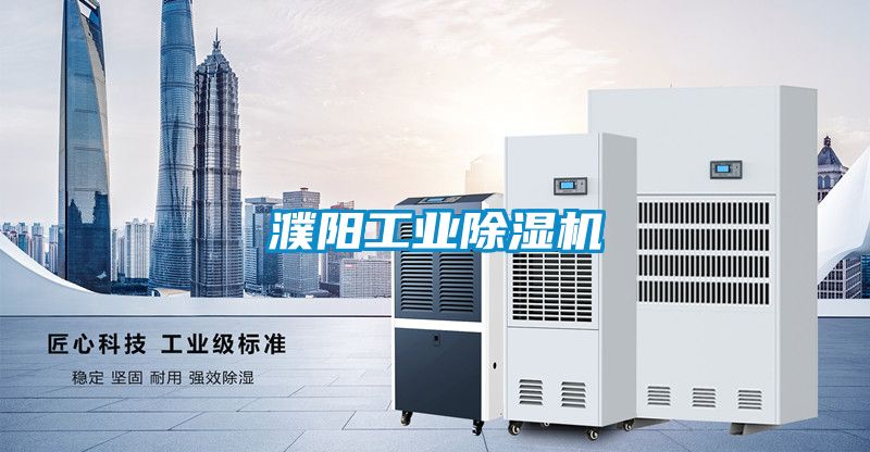 濮阳工业黄瓜视频下载污机