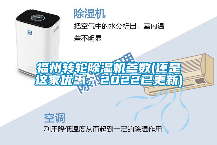 福州转轮黄瓜视频下载污机参数(还是这家优惠，2022已更新)