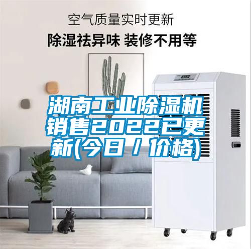 湖南工业黄瓜视频下载污机销售2022已更新(今日／价格)