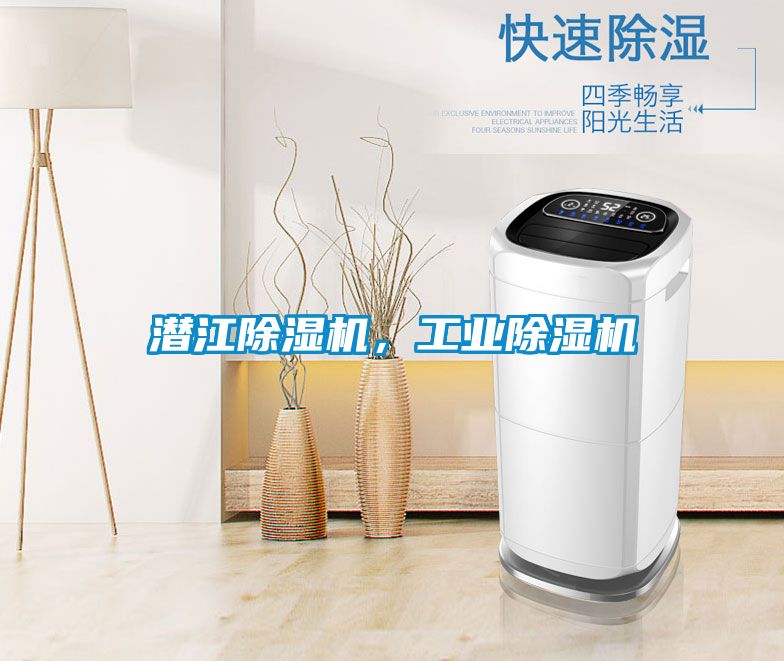 潜江黄瓜视频下载污机，工业黄瓜视频下载污机