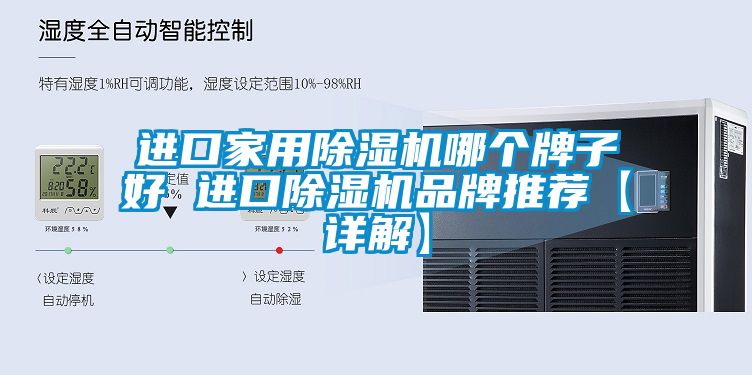 进口家用黄瓜视频下载污机哪个牌子好 进口黄瓜视频下载污机品牌推荐【详解】