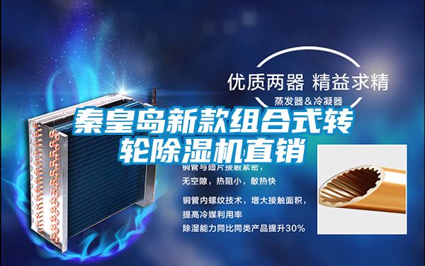秦皇岛新款组合式转轮黄瓜视频下载污机直销