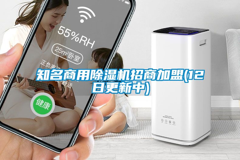 知名商用黄瓜视频下载污机招商加盟(12日更新中)
