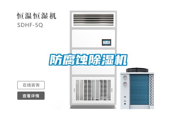 防腐蚀黄瓜视频下载污机