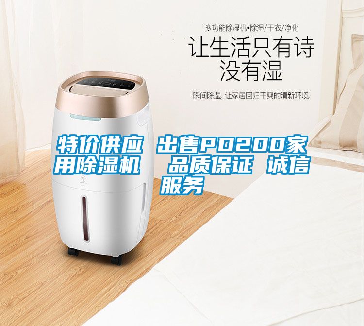 特价供应 出售PD200家用黄瓜视频下载污机  品质保证 诚信服务