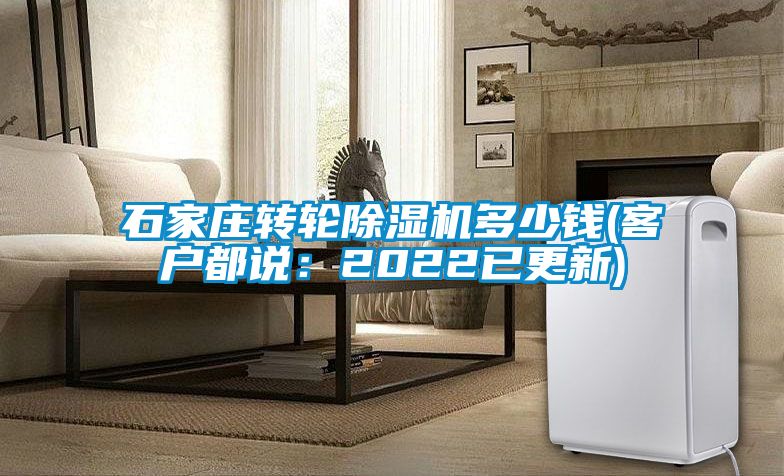 石家庄转轮黄瓜视频下载污机多少钱(客户都说：2022已更新)