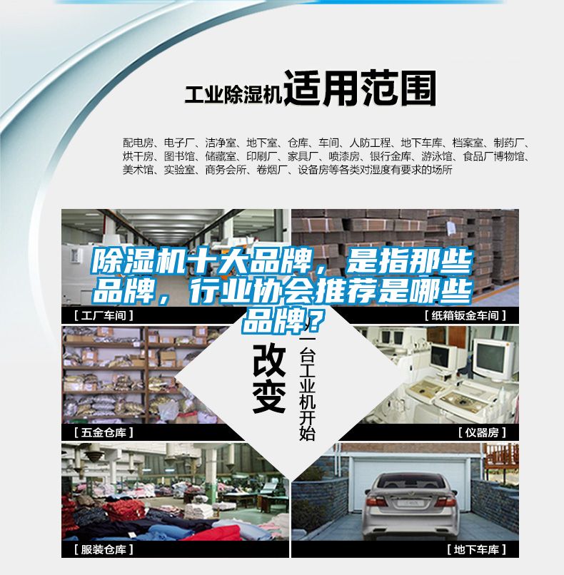 黄瓜视频下载污机十大品牌，是指那些品牌，行业协会推荐是哪些品牌？