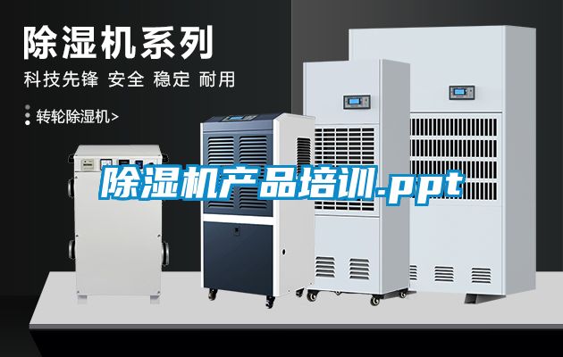 黄瓜视频下载污机产品培训.ppt