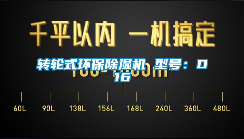转轮式环保黄瓜视频下载污机 型号：D16