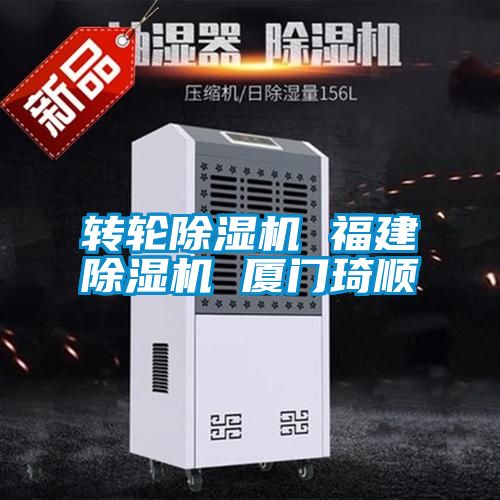 转轮黄瓜视频下载污机 福建黄瓜视频下载污机 厦门琦顺
