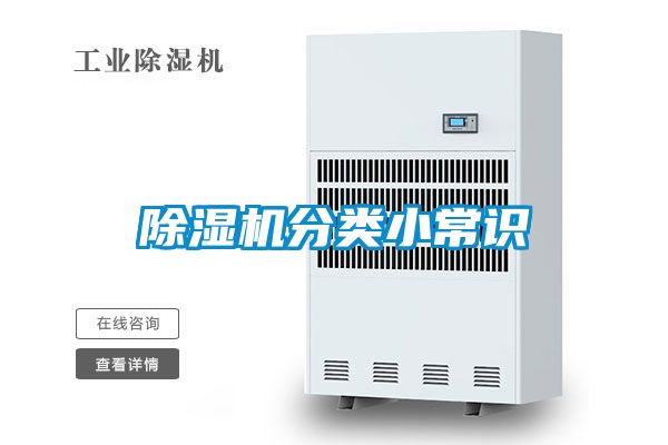 黄瓜视频下载污机分类小常识