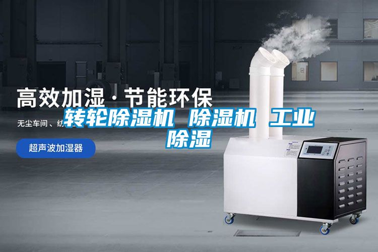 转轮黄瓜视频下载污机 黄瓜视频下载污机 工业黄瓜视频下载污