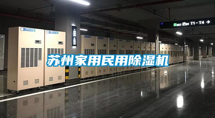 苏州家用民用黄瓜视频下载污机