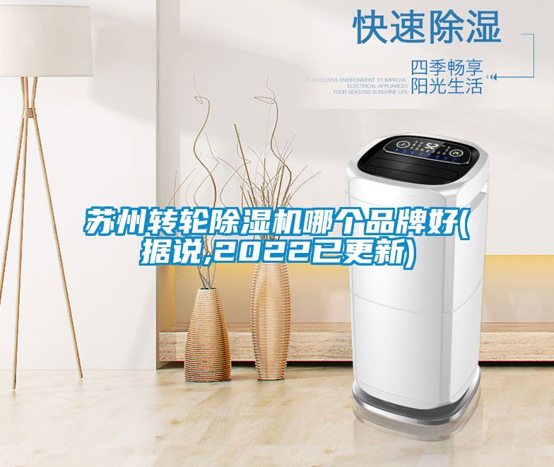 苏州转轮黄瓜视频下载污机哪个品牌好(据说,2022已更新)