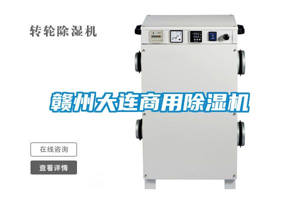 赣州大连商用黄瓜视频下载污机