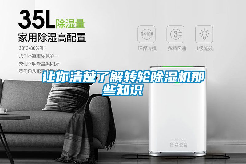让你清楚了解转轮黄瓜视频下载污机那些知识