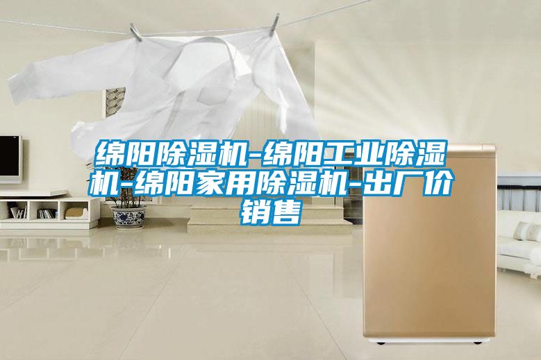 绵阳黄瓜视频下载污机-绵阳工业黄瓜视频下载污机-绵阳家用黄瓜视频下载污机-出厂价销售