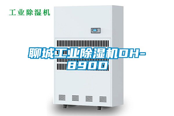 聊城工业黄瓜视频下载污机DH-890D