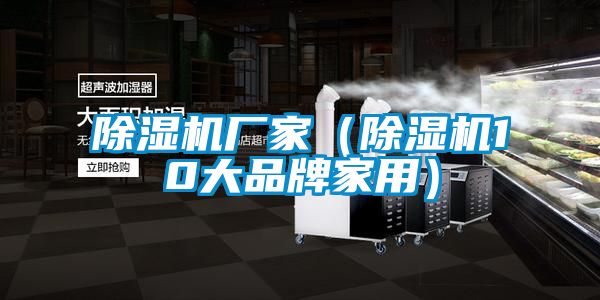 黄瓜视频下载污机厂家（黄瓜视频下载污机10大品牌家用）