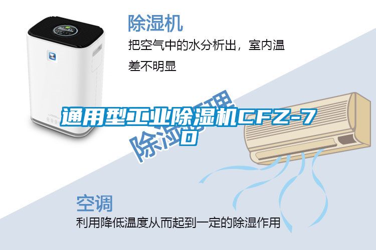 通用型工业黄瓜视频下载污机CFZ-7D