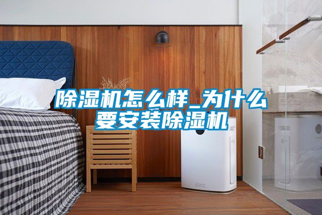 黄瓜视频下载污机怎么样_为什么要安装黄瓜视频下载污机