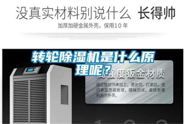 转轮黄瓜视频下载污机是什么原理呢？