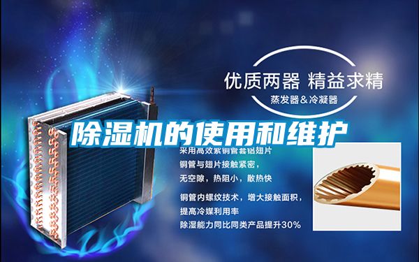 黄瓜视频下载污机的使用和维护
