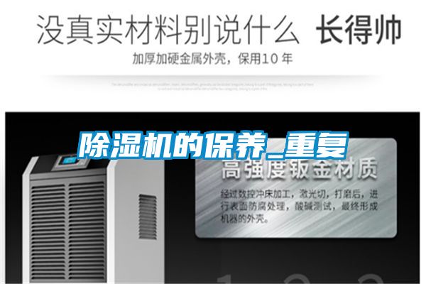 黄瓜视频下载污机的保养_重复