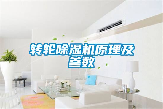 转轮黄瓜视频下载污机原理及参数