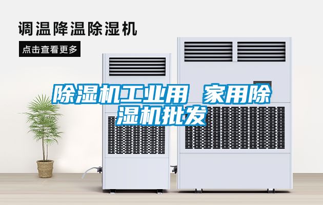 黄瓜视频下载污机工业用 家用黄瓜视频下载污机批发