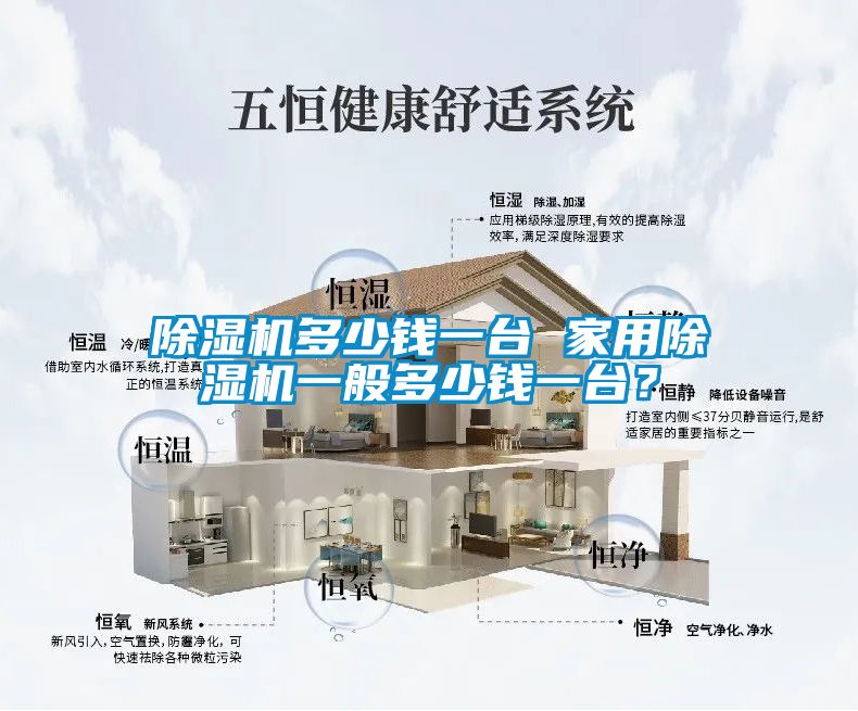 黄瓜视频下载污机多少钱一台 家用黄瓜视频下载污机一般多少钱一台？