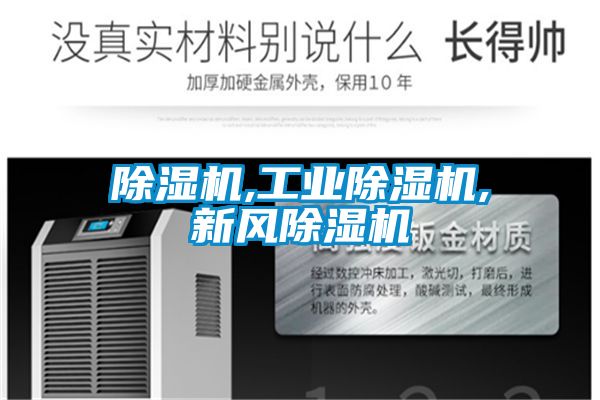 黄瓜视频下载污机,工业黄瓜视频下载污机,新风黄瓜视频下载污机