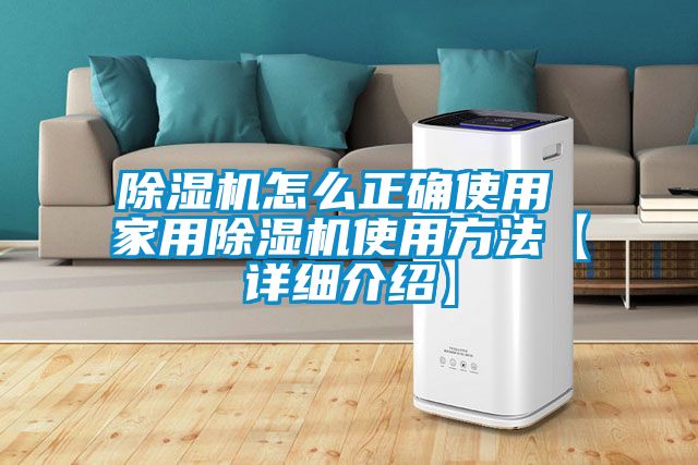 黄瓜视频下载污机怎么正确使用 家用黄瓜视频下载污机使用方法【详细介绍】