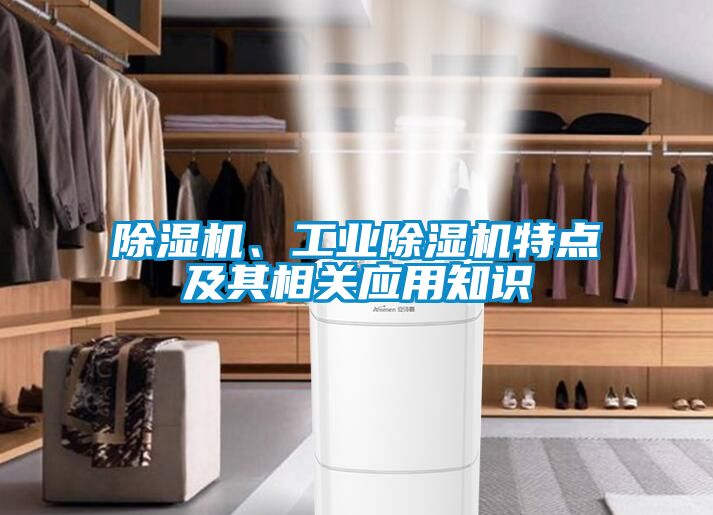 黄瓜视频下载污机、工业黄瓜视频下载污机特点及其相关应用知识