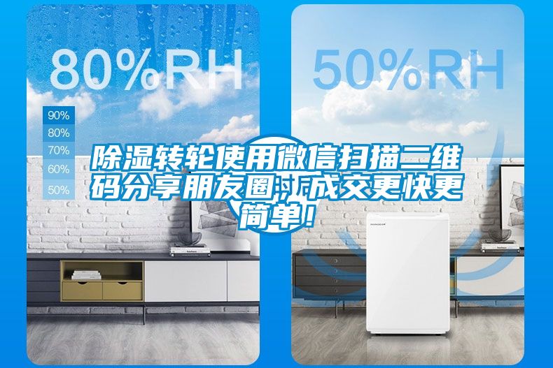 黄瓜视频下载污转轮使用微信扫描二维码分享朋友圈，成交更快更简单！