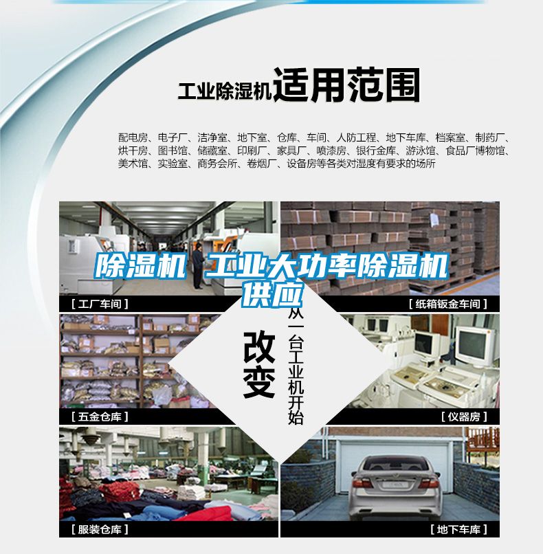 黄瓜视频下载污机 工业大功率黄瓜视频下载污机供应